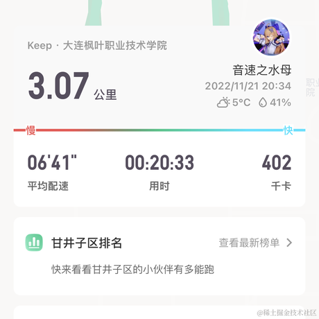 栗悟饭和亀波功于2022-11-21 22:22发布的图片
