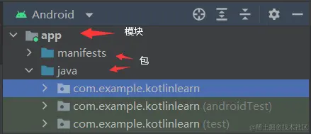 模块与包Android.png