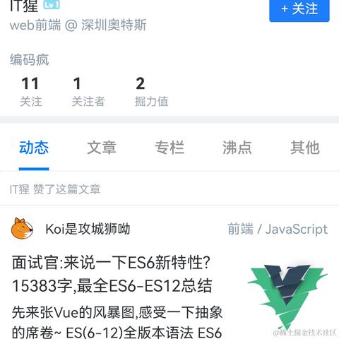 前端君于2021-11-29 11:00发布的图片