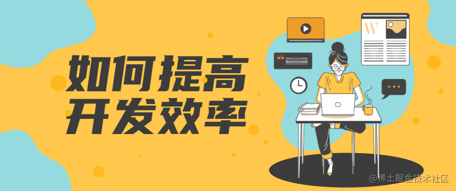 JS技巧合集