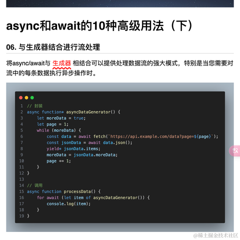 公号是前端必修课于2024-04-09 22:20发布的图片