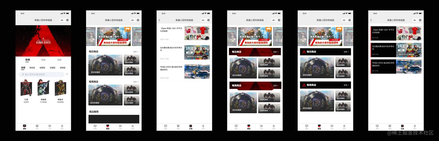 【MPFlutter浅尝】使用flutter写一个微信小程序