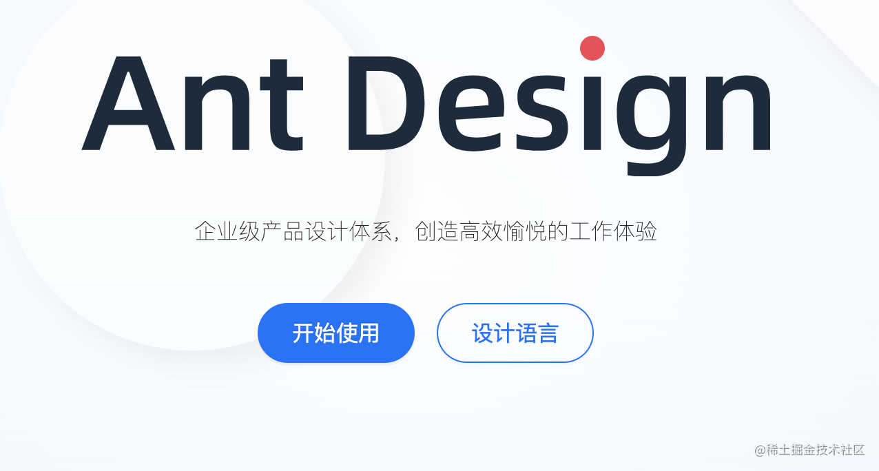动手打造antd组件库