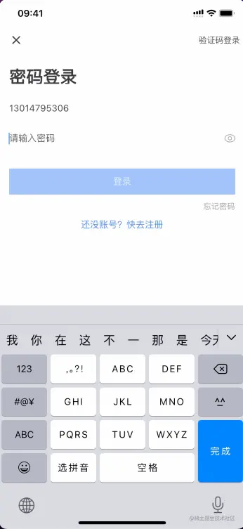 登录