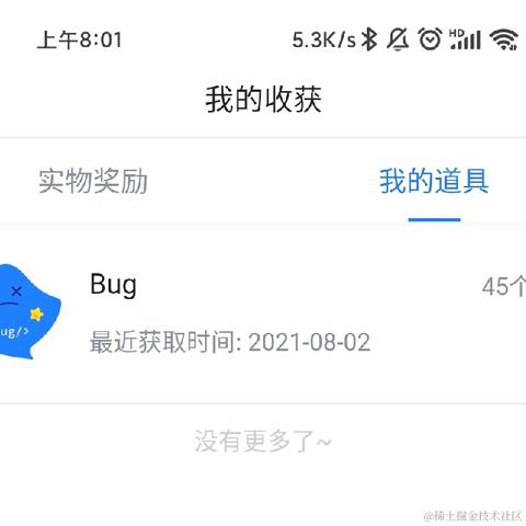 小渣同学于2021-08-02 08:01发布的图片