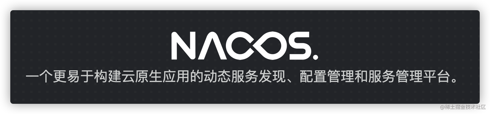 Nacos
