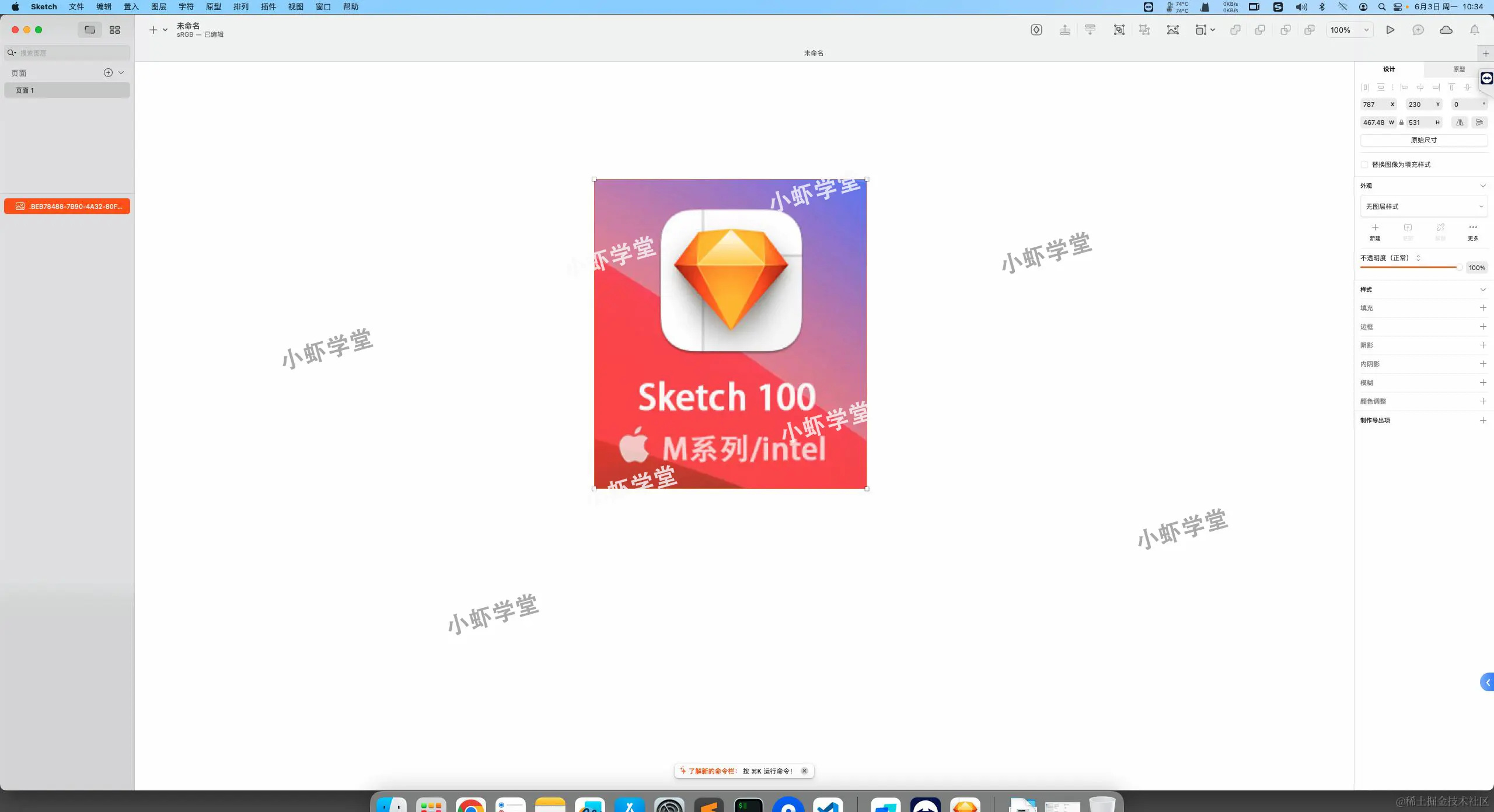 Sketch v100打开界面.jpg