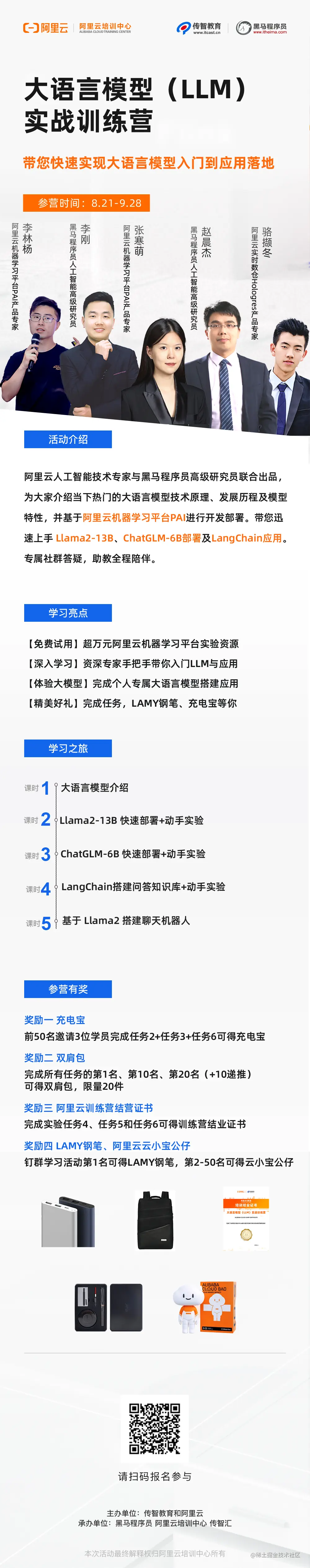 大语言模型.png