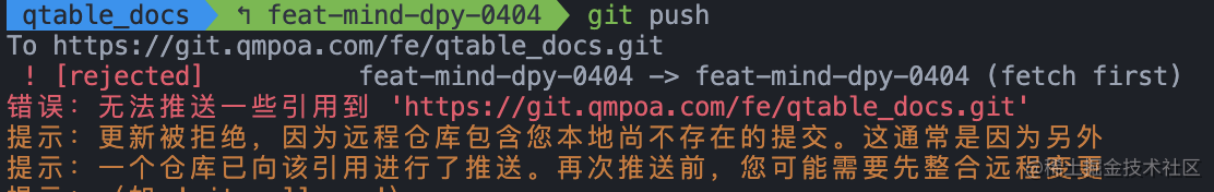 git-push-ques.png