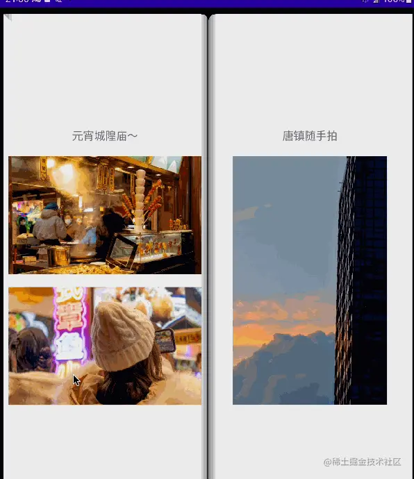 左右滑动