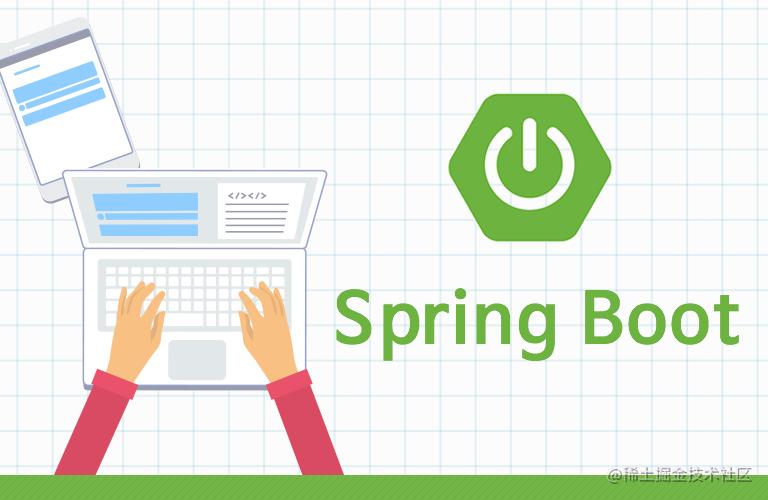 SpringBoot 系列