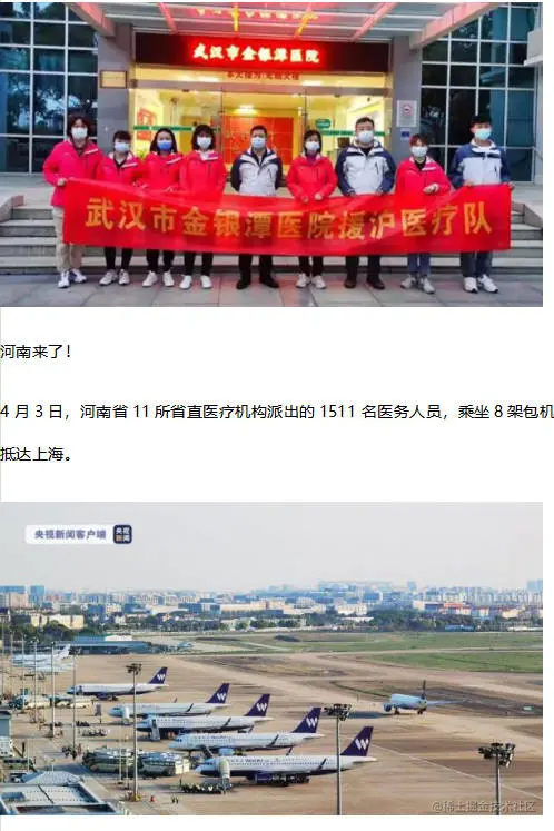 守“沪”者们来了！全国多地约万名医护驰援上海6.jpg