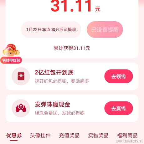 是三斤啊于2023-01-22 01:53发布的图片