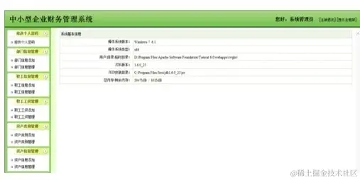 jsp企业财务管理系统设计实现论文PPT源码_2_Chat GPT云炬学长_来自小红书网页版.jpg