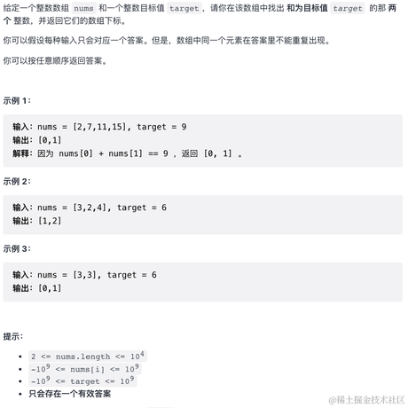 每天一道算法题于2022-01-17 18:51发布的图片