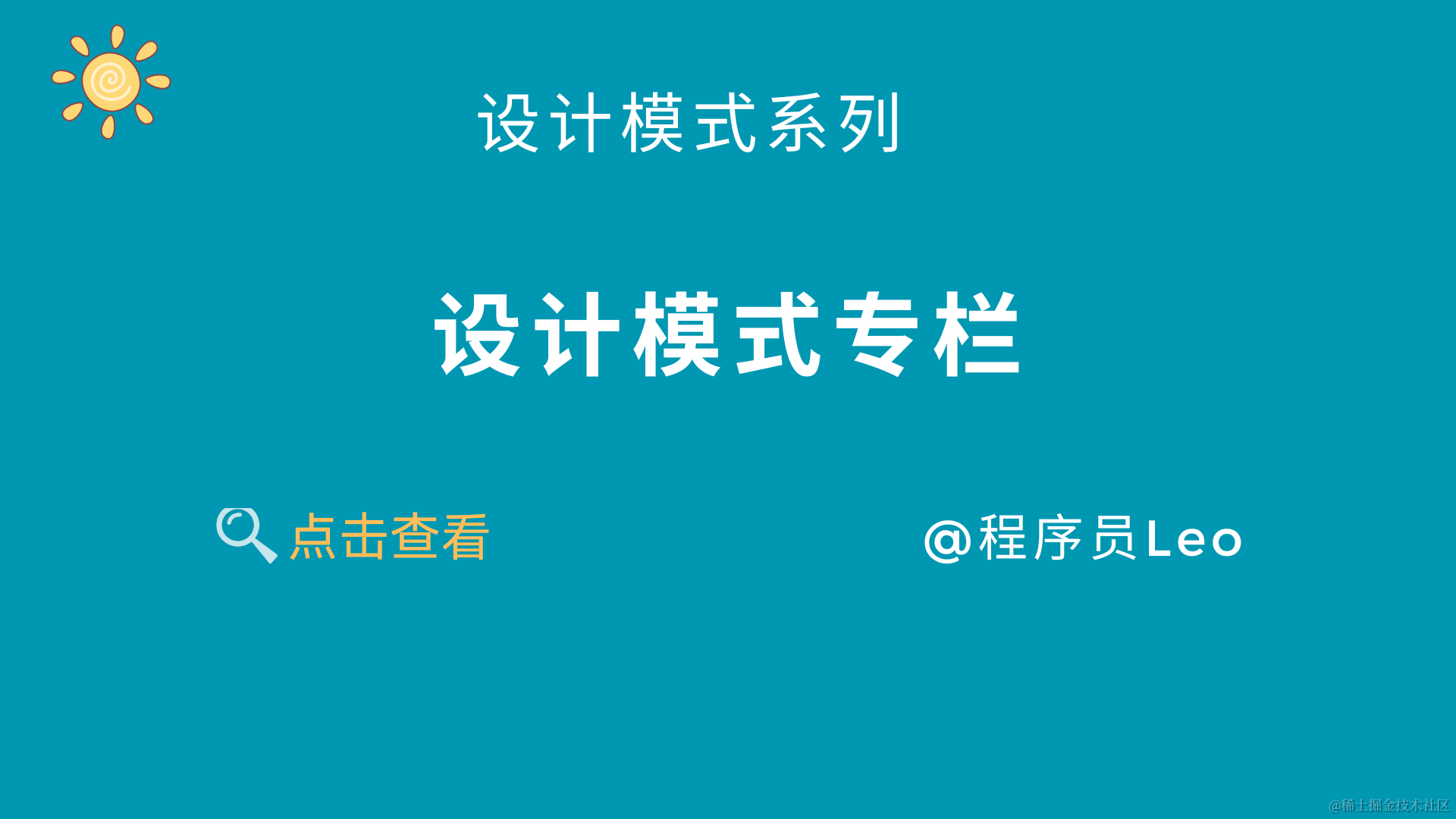 设计模式