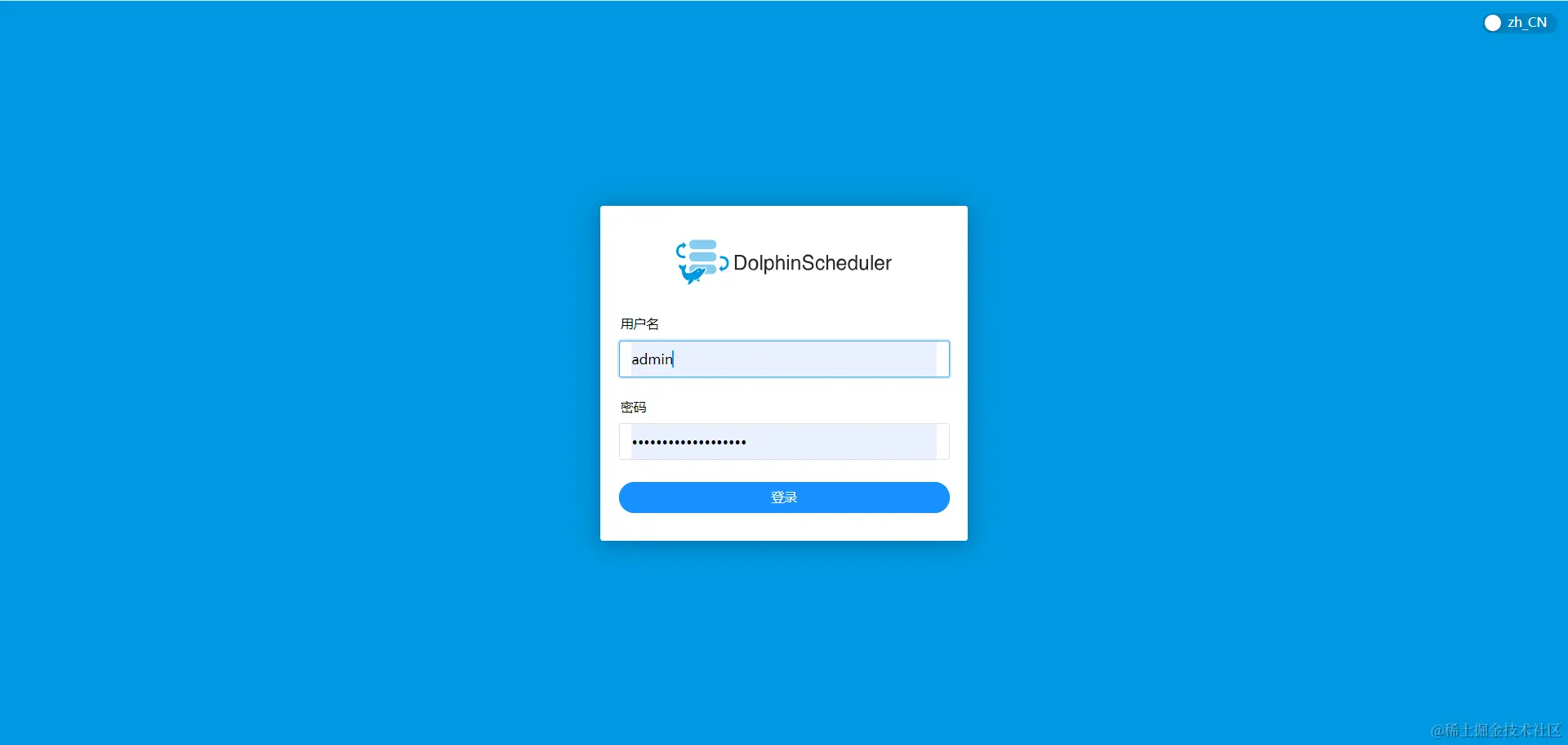 dolphinscheduler-login.png