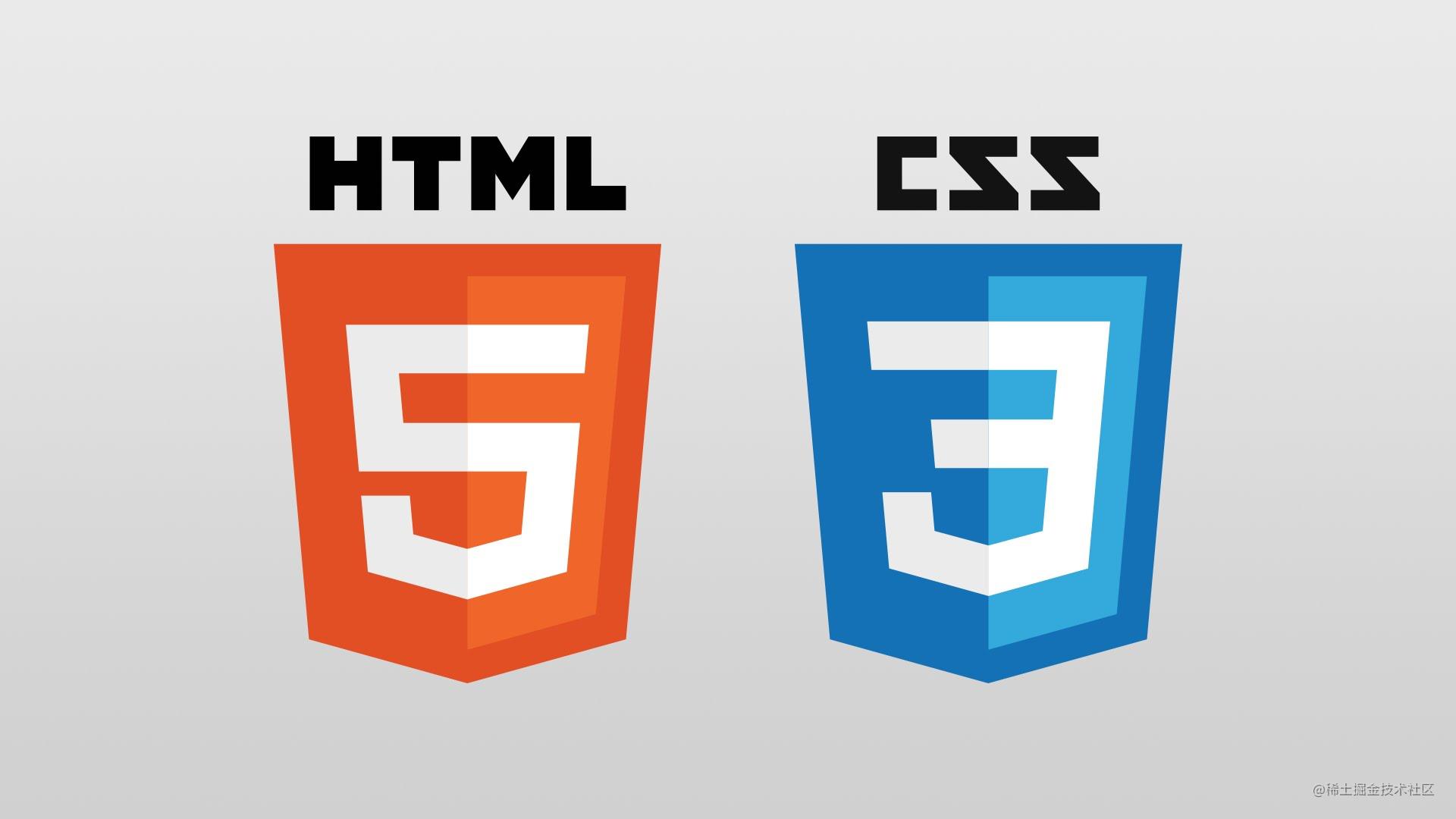 Web前端HTML5&CSS3
