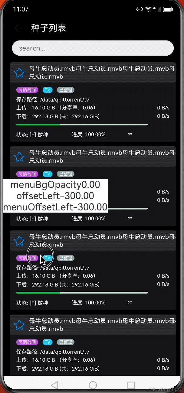 2023-12-19 23-20-38.2023-12-19 23_21_07.gif