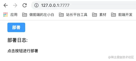 前端基本按钮log区域