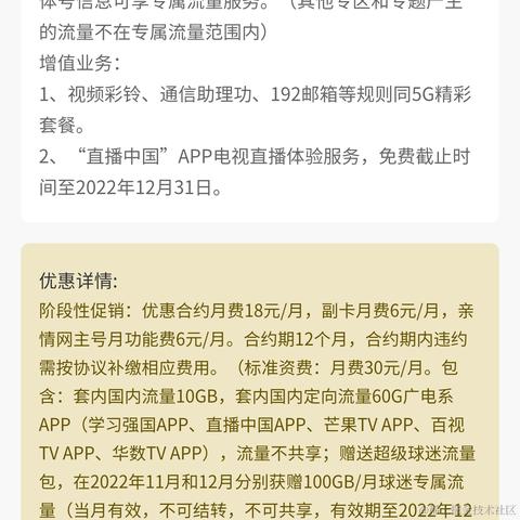 晚晚可爱捏456于2022-11-19 12:47发布的图片