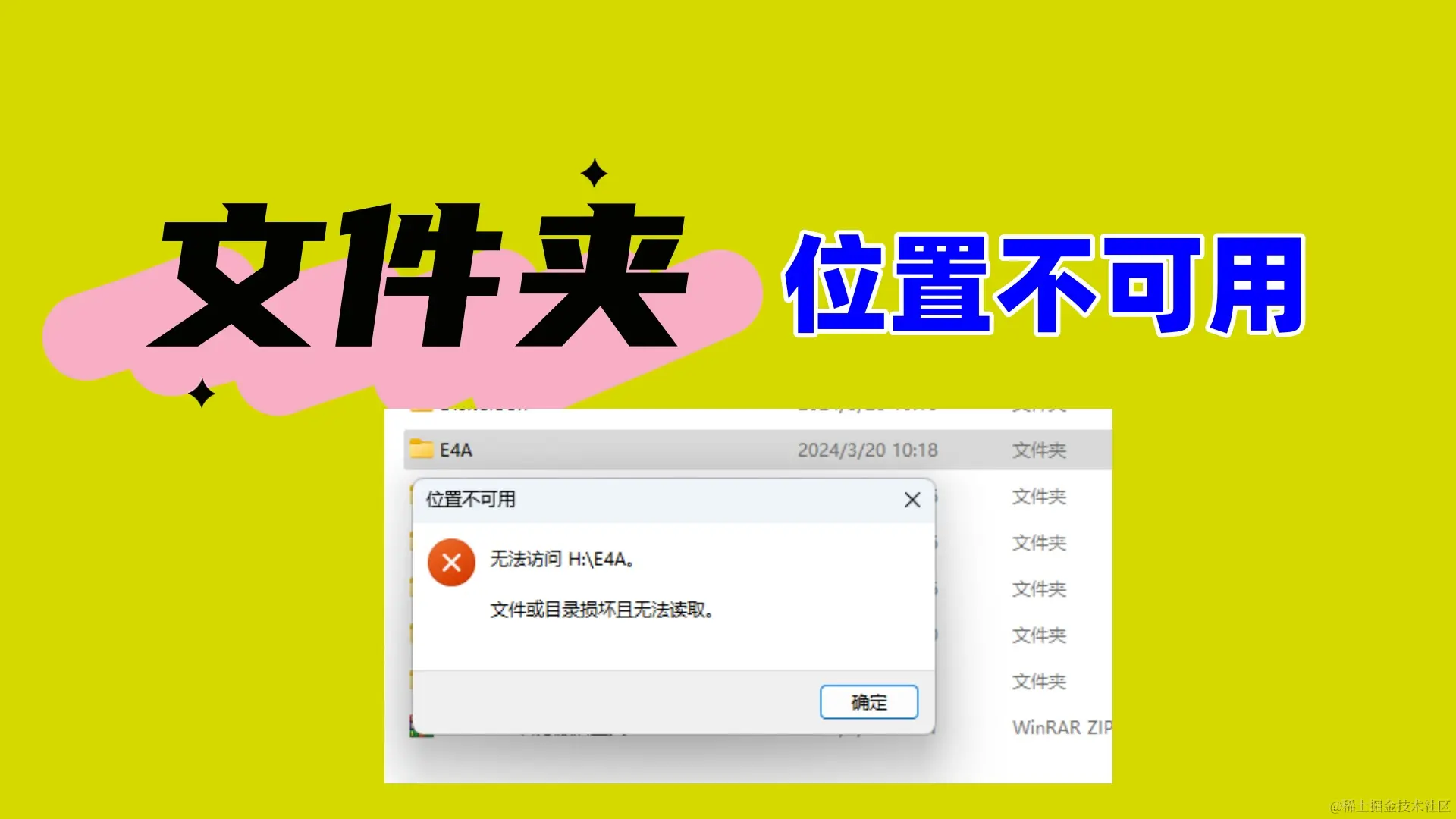 文件夹位置不可用？数据恢复大师来帮你！