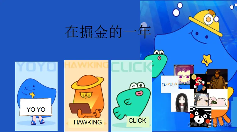 2021年终总结，遇见掘金更文的元年骨干现实痛并思痛改