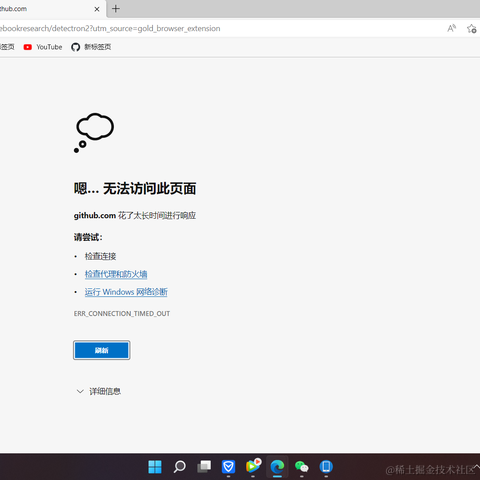 最强Darker于2022-11-02 16:36发布的图片