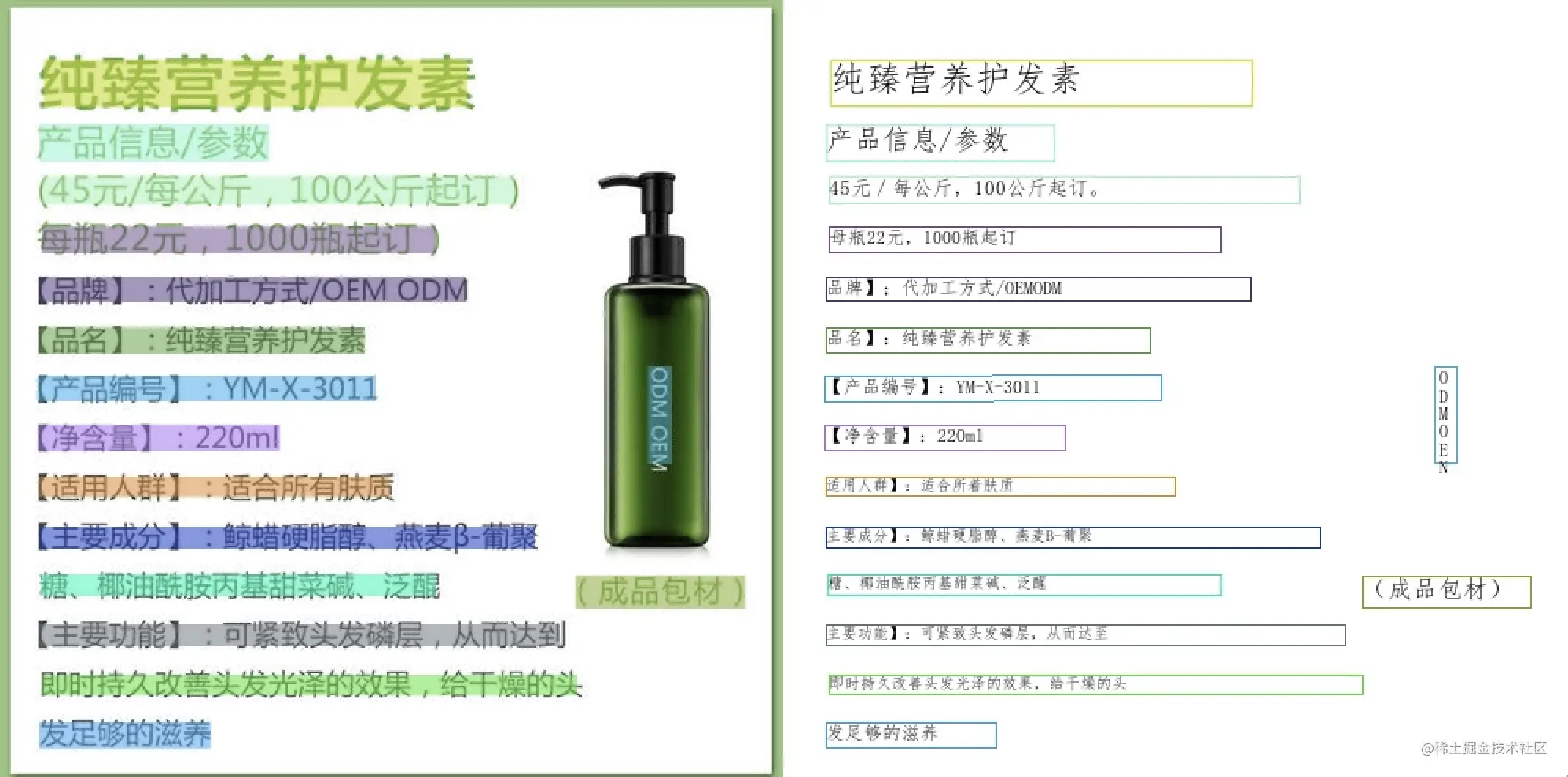 纯臻营养护发素.png