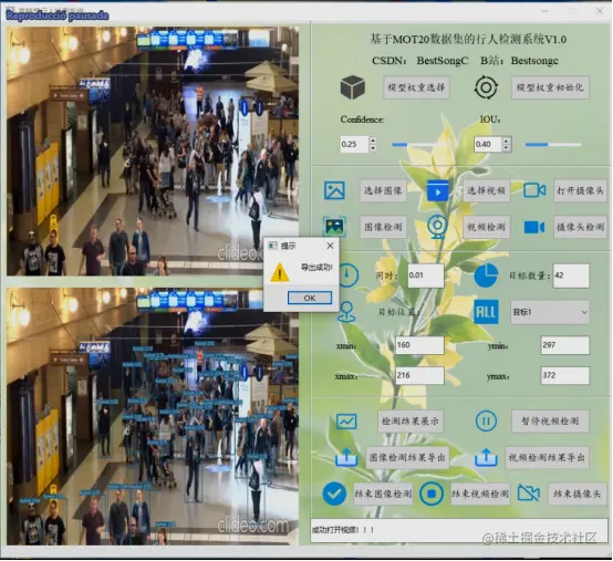 基于MOT20数据集的行人检测系统 12674.png