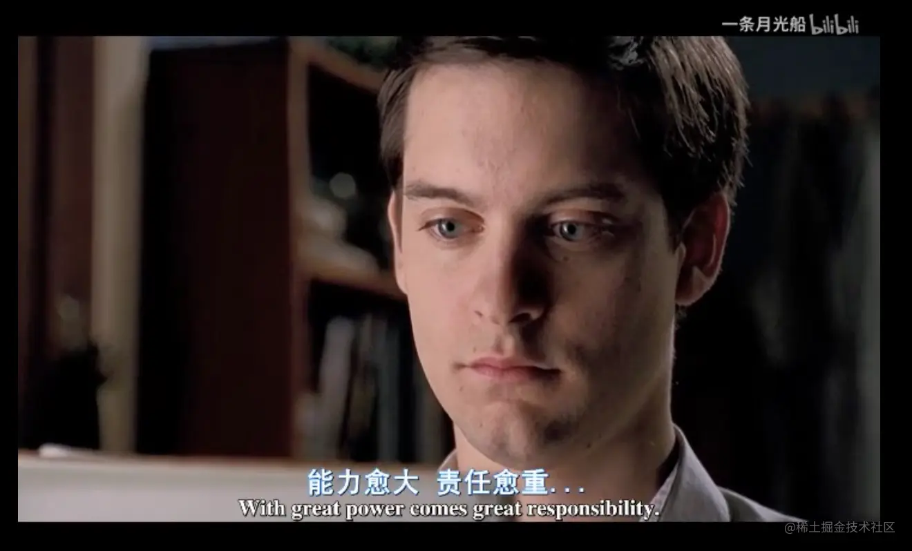 With great power comes great responsibility