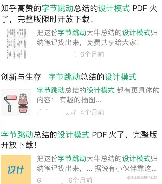 久等了，网传“字节跳动总结的设计模式”，出版纸质书了【送书】