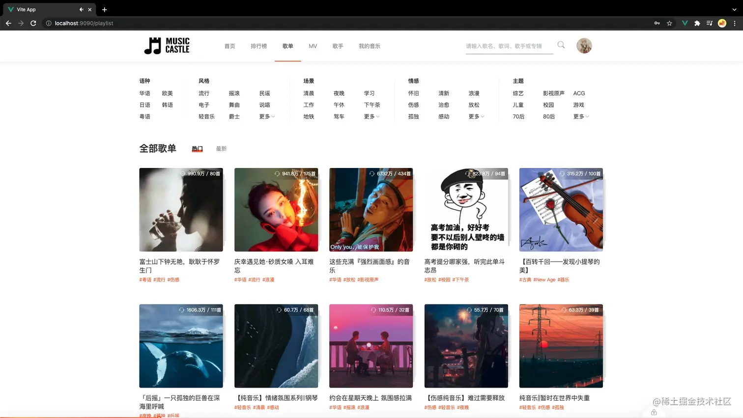 歌单.jpg