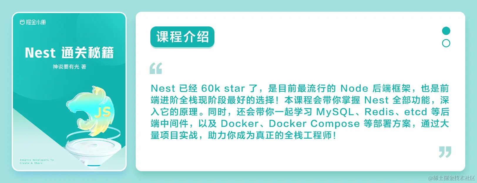 课程介绍