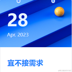 土豆儿向前冲于2023-04-28 09:33发布的图片
