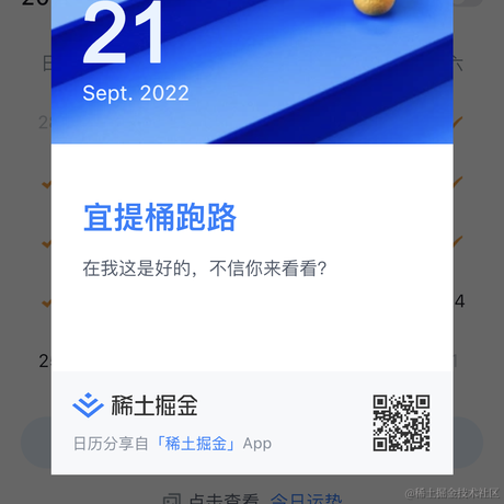 伊小点于2022-09-21 08:52发布的图片