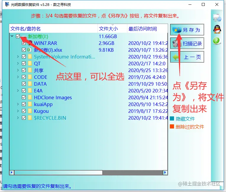 碰见文件或目录损坏且无法读取如何解决？