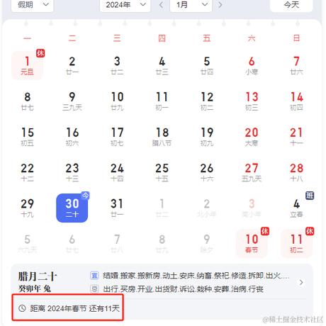 __树墩于2024-01-30 09:08发布的图片
