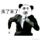 摸鱼大王来咯于2024-01-08 11:50发布的图片