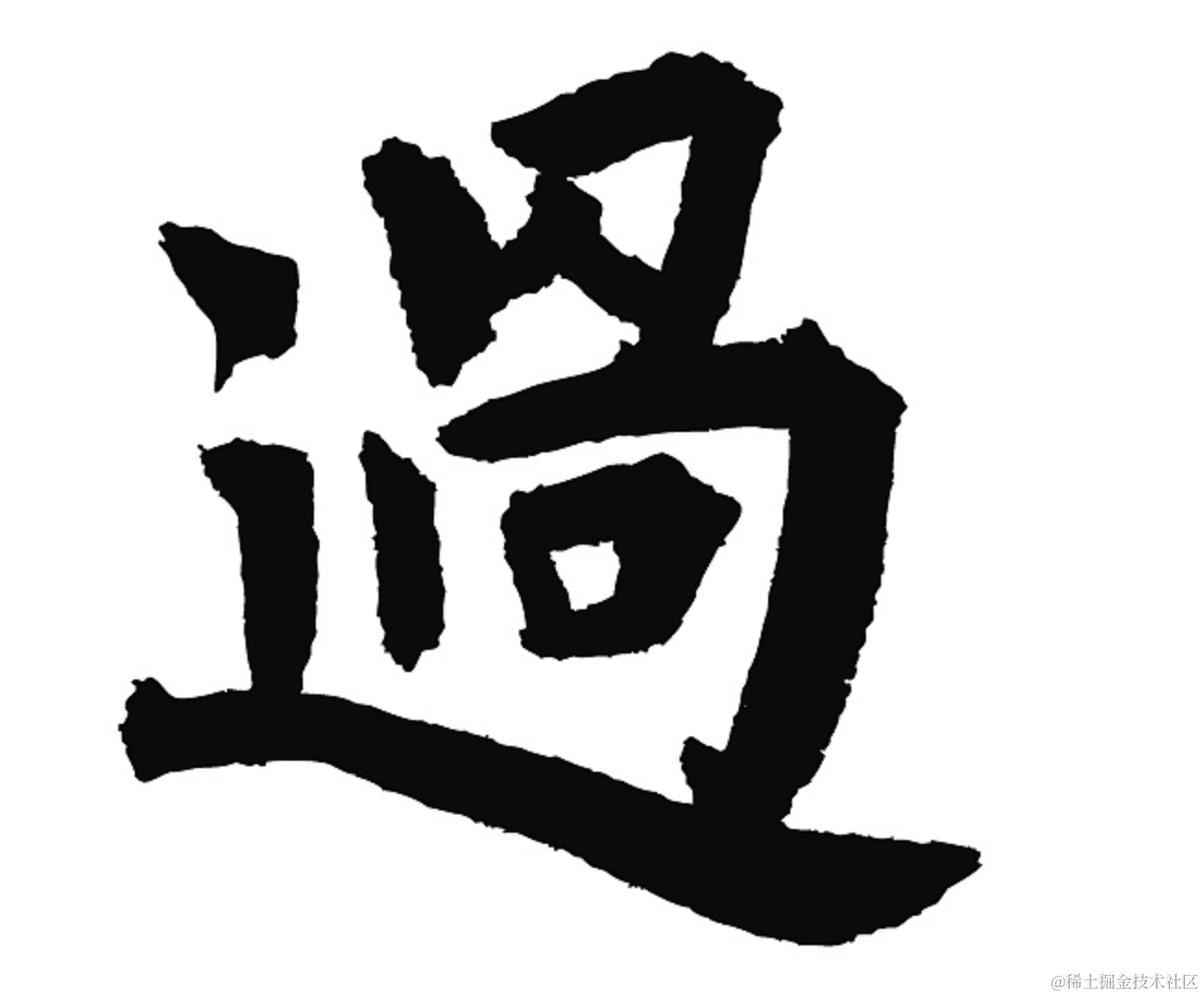 面试总结