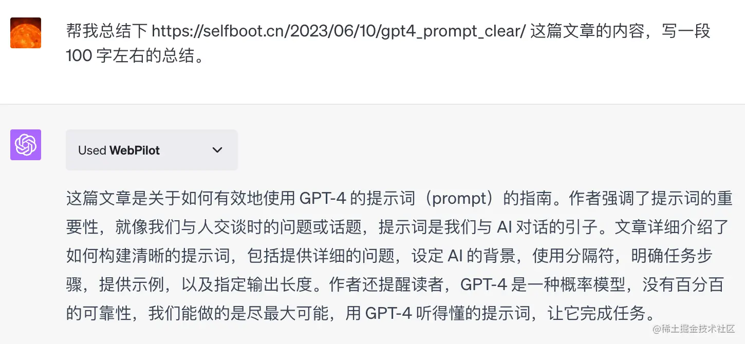 GPT4 总结网页内容