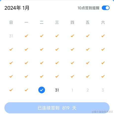 小恒恒于2024-01-31 07:42发布的图片