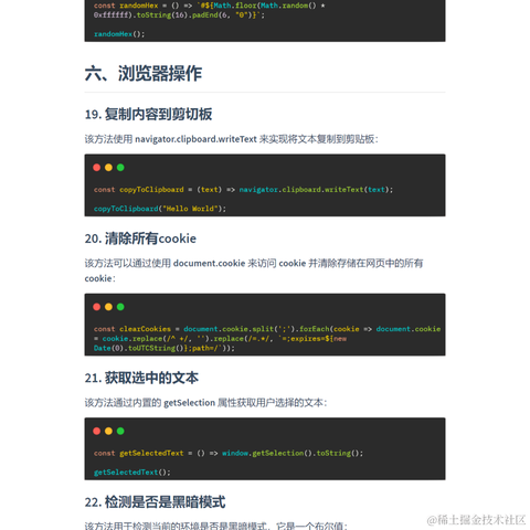 艾编程前端博客于2022-08-04 22:06发布的图片
