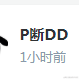 RunningOvO于2020-12-01 11:41发布的图片