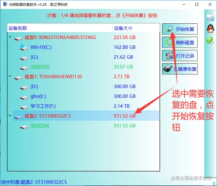 硬盘在磁盘管理中显示没有初始化寻回文件方案 