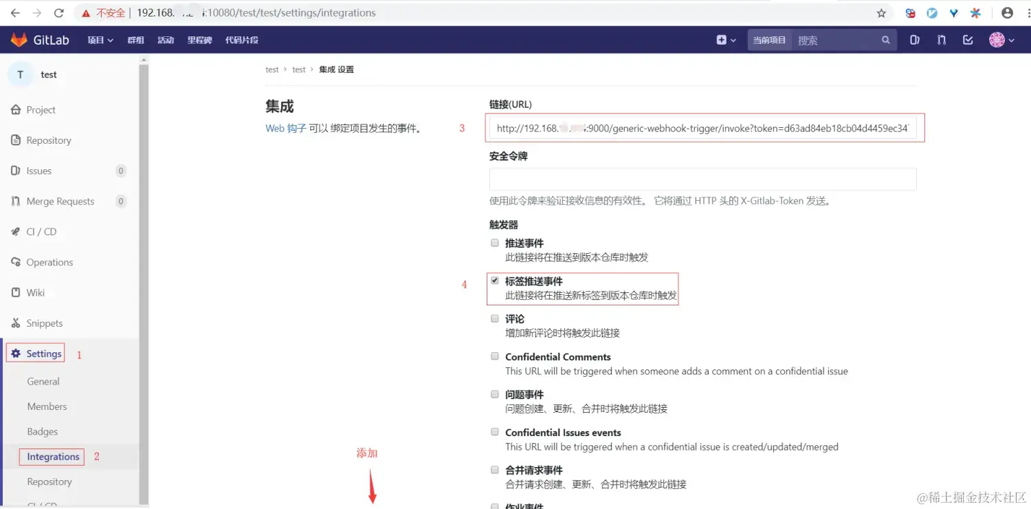 GitLab - 添加 Webhook