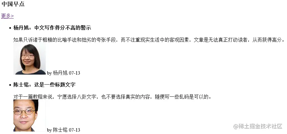 Screenshot 2022-07-18 at 22-53-52 新闻列表-修饰.png