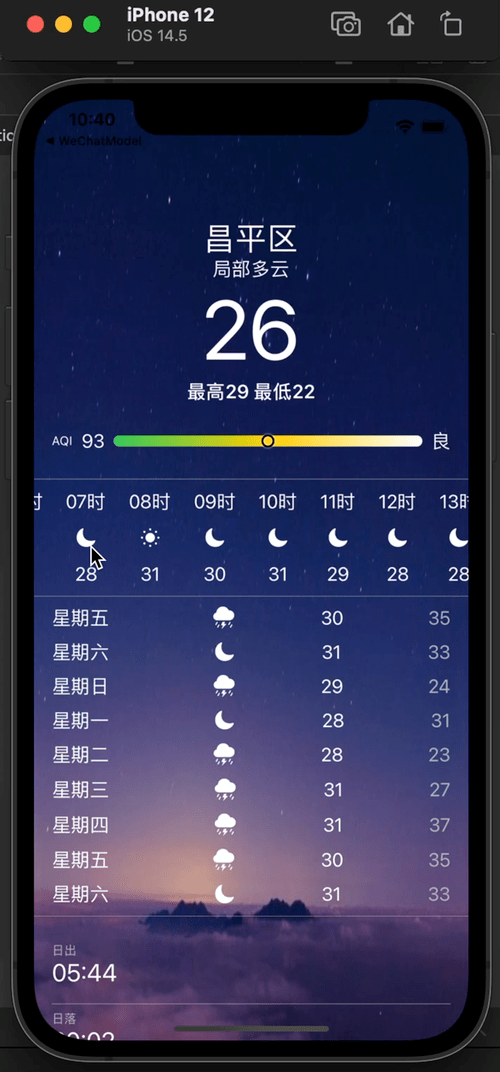 屏幕录制2021-08-12 22.40.17.gif