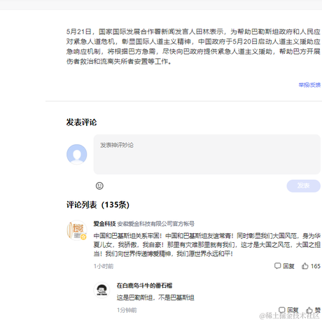 接口500于2021-05-21 17:01发布的图片