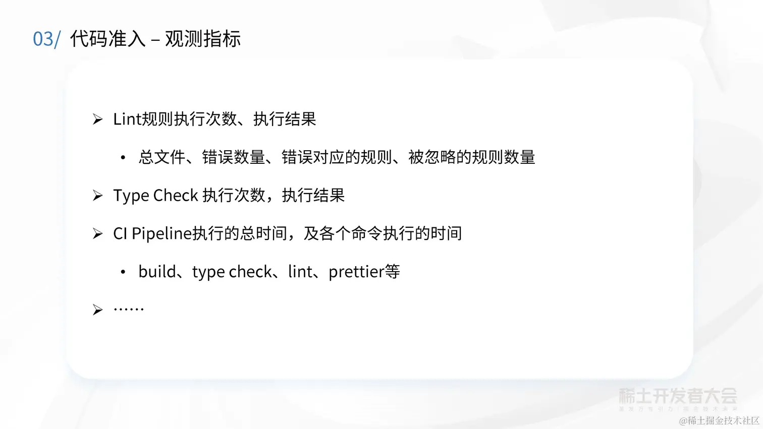 大前端工程实践与性能优化-徐辛承-快手增长团队的前端工程化思考ppt_页面_31.jpg